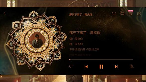 新歌《那天下雨了》周杰伦新专辑《太阳之子》正式上线 《那天下雨了》-太阳之子-周杰伦#太阳之子周杰伦#新歌上线@DOU+小助手 @抖音小助手 @抖音生活服务