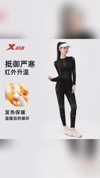 #无缝一体运动衣 #吸湿速干运动服 XTEP/特步运动透气长袖保暖速干跑步健身排汗滑雪户外套装35504-5#特步户外徒步衣 #耐磨耐穿运动装 #抗菌消臭运动衣