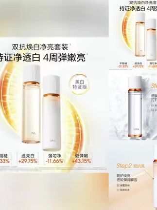 【达人力荐】珀莱雅双抗水乳特证版美白紧致抗皱舒缓修护滋养#珀莱雅 #珀莱雅双抗水乳 #水乳 #水乳套装 #抗皱