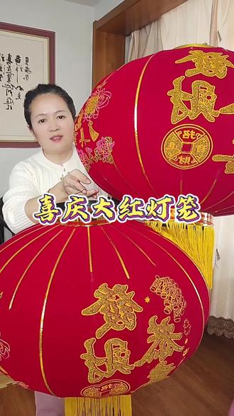 新年大红灯笼#大红灯笼 #植绒 #过年 #好物推荐🔥 #超便宜超划算