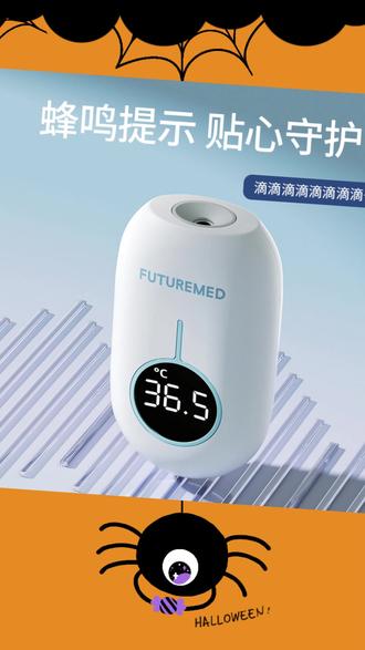 福契智能电子温感仪家用成人宝宝护理红外感温器多功能无线便携式#大牌好物跨年夜 #新年好物 #红外感温 #无线便携 #福契