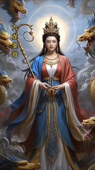 九龙圣母又称为九龙菩萨,九龙娘娘,是中国道教神话以及民间信仰中极为崇尚的地方神。
讲故事:九龙圣母掌的大令通常被称为“龙盘令”,在传说中,九龙圣母在九龙山上接功并传授龙盘功时,会使用龙盘令来催功,老母天盘把令传,占着九龙这一层,人字盘三盘来走动,体现了在道教文化中的重要性和神秘性。
九龙圣母娘娘是中国古代信仰中备受崇拜的女神,她是道教中的神祗,龙族原神,华夏宗神,具有无限的能量和智慧。九龙圣母手持乾坤法珠,头戴圣光宝冠,身披宝蓝宝衣,脚踏金莲宝靴,散发出弥漫的神圣光芒,她的名字气势浩瀚。慈心悲愿,能使人心生敬畏,心生敬仰。
九龙圣母负责天下行云布雨,旱涝调整之事,管理九子,代天行事。九龙即白龙,青龙,乌龙,赤龙,金龙,木龙,水龙,火龙,土龙。九龙之母,人称九龙圣母。
九龙圣母的别名是佩霞元君,掌管天上地下所有的控水神仙。渡口码头长船爱船的奶奶,农历的九月十五是九龙圣母的生日。
九龙圣母的法器:
1.钱坤法珠。象征着天地乾坤的力量代表着九龙圣母对宇宙的掌控,她手持钱坤法珠,散发出神圣光芒。
2.圣水:据传九龙圣母手中持有圣水,具有滋润大地的神奇能力。这可能与她被认为能够带来风调雨顺的信仰有关。
3.羊脂玉瓶:九龙圣母手执羊脂玉瓶,象征着她的慈悲和普度众生的意愿。
九龙圣母的道场,开封龙亭,安阳九龙山。#九龙圣母 #开封龙亭 #九龙山 #安阳 #传统文化