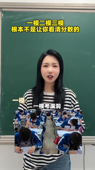 初中一模二模三模都在考什么#初中#教育#阳泉托管