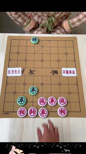 象棋路边摊残局第328关 双卒戏帅 #象棋 #象棋残局 #象棋高手 #象棋布局 #象棋绝杀
