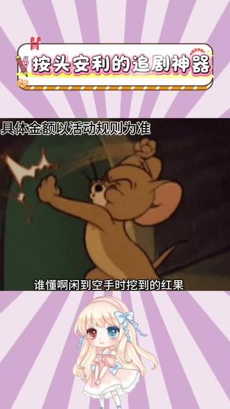 闲来无事看看剧#红果短剧 #金币 #你的短剧搭子 #追剧神器