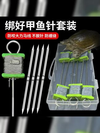 娱野钓甲鱼钩全套甲鱼针地插绑好线组老鳖王八专用钩钓甲鱼神器 #爱生活爱钓鱼 #甲鱼针 #钓甲鱼 #甲鱼针单针线组 #甲鱼钩
