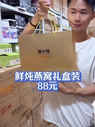 鲜炖燕窝礼盒装。送礼贼有面子,自己吃也很划算。女人想要美燕窝,必须吃到嘴。鲜炖燕窝,开盖即食。每一瓶都用心炖煮满满的胶原滋养和膳食纤维,当早餐和下午茶都是很不错的#燕窝 #鲜炖燕窝 #即食燕窝 #精致女人必备 #仙女都在喝什么