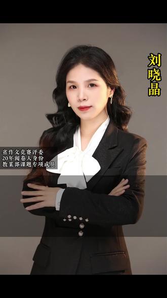 考场上真正害你的,其实是三段式总分总写法#阅读理解 #作文 #刘晓晶 #提分技巧 #语文