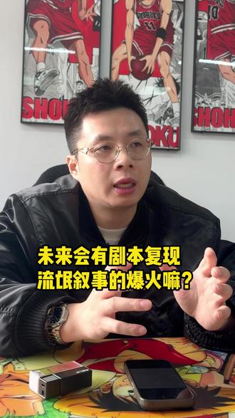 流氓叙事的爆火可以复刻吗? #剧本杀 #ti推理空间 #ti演绎空间 #剧本杀加盟 #流氓叙事