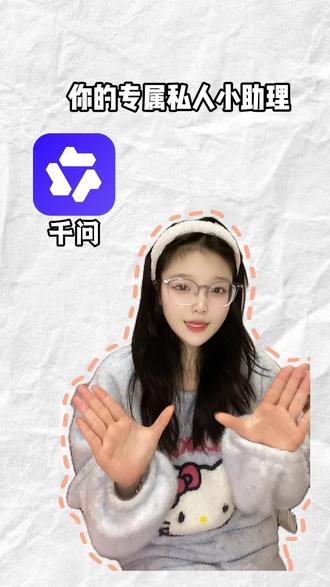 千问发红包啦 #干问AI红包雨 #干问狂撒30亿 #阿里千问 #千问ai #春节