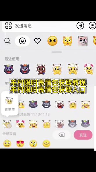 你们要的羊村限时表情包获取教程来了 喜羊羊限时表情包获取入口 羊村限时表情包获取教程 #抖音限时表情包 喜羊羊与灰太狼表情包 羊村限时表情包 羊村限时表情包制作教程 羊村限时表情包怎么有 羊村集结表情包玩法 #抖音表情包添加教程 羊村集结限时表情 抖音表情包 微信创意表情包制作教程 喜羊羊限时表情 羊村限时表情包怎么才能有 喜羊羊与灰太狼羊村限时表情包来了 #羊村限时表情包教程 羊村限时表情包 羊村限时表情包喜羊羊与灰太狼表情包制作教程 #羊村限时表情包制作 喜羊羊与灰太狼p图贴纸 羊村限时表情包制作 喜羊羊与灰太狼 羊村限时表情包来了 #即梦ai 懒羊羊模板一键剪同款 喜羊羊与灰太狼表情包怎么获得 羊村集结表情一键生成 羊村集结表情包获取入口 微信表情包整套添加 抖音表情包制作软件 2025最火表情包 怎样制作微信表情包 羊村集结限时表情获取入口 羊村限定表情包为什么出 羊村限时表情包 羊村集结表情包制作 羊村集结限时表情的获取方法 羊村限时表情包制作教程 羊村限时表情包怎么用不了 羊村集结表情如何保存到微信 喜羊羊与灰太狼表情包在哪里弄 喜羊羊与灰太狼抖音表情包 喜羊羊与灰太狼表情怎么来的抖音为什么有喜羊羊的限定表情 羊村集结限时表情 喜羊羊与灰太狼可保存到相册 如何制作喜羊羊与灰太狼的表情图片 喜羊羊与灰太狼表情包怎么获得 喜羊羊与灰太狼表情包在哪集 喜羊羊与灰太狼表情包在抖音怎么获得 羊村限时表情包 羊村限时表情包制作教程 羊村集结限时表情怎么获得 喜羊羊与灰太狼表情包