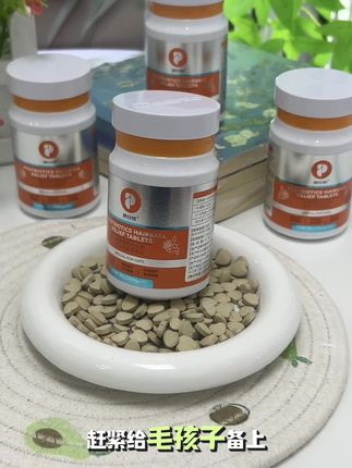 #萌宠好物 铲屎官看过来,普安特化毛片,天然配方,温和排毛不伤胃,还能调理肠胃。猫咪爱吃,毛球轻松排,养宠无忧~#养猫新手 #科学养宠 普安特#普安特 #普安特化毛球片