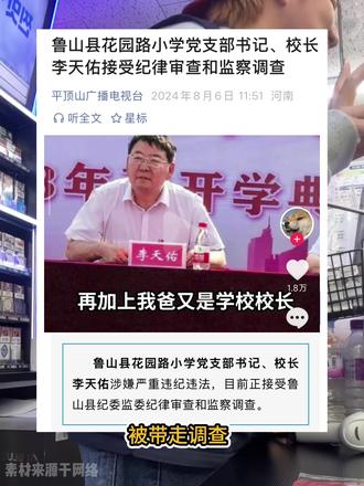 塌的比火的快?#网红 都自查一下吧