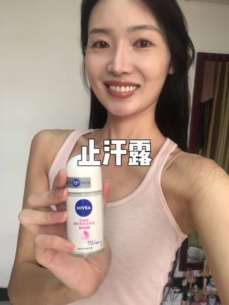 妮维雅才这价格!🤩再也不怕流汗尴尬啦!🥳#仙女必备#平价好物 #超便宜超划算 #夏季必备#止汗露