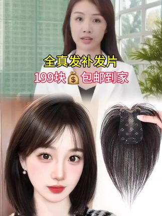 #简单好看发型 #轻薄透气 #全真发手工钩织 #发型决定气质