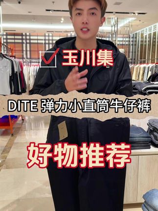 极简风格,彰显男生质感#牛仔裤 #品质男装 #奢侈品 #男装搭配分享