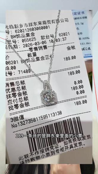 胖东来的小方糖戒指#胖东来