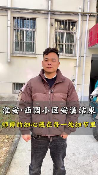 西园小区拆除及安装效果#系统门窗 #推荐 #窗户 #封阳台 #老宅改造
