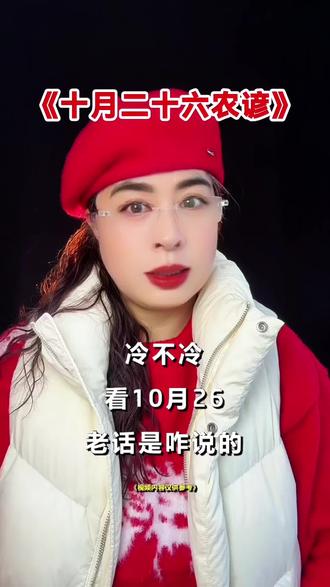 #民间谚语,#民间谚语老人言 @DOU+小助手