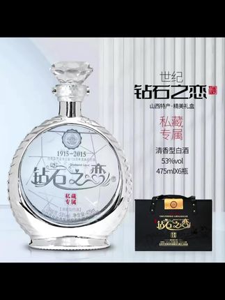 杏花酒业集团股份-清香型白酒 世纪钻石之恋酒53度475ml*6瓶#强烈推荐 #好喝不贵 #白酒 #好酒 #清香型白酒