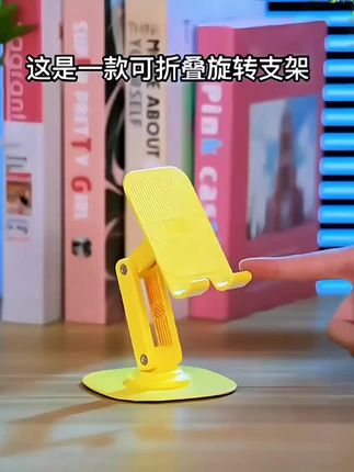 这个支架真的太便宜了,可以放手机也可以放平板,高度和角度都是可以调节的,放在桌面上用来追剧或者是学习都特别方便#手机支架 #推荐推荐 #好用不贵经济实惠