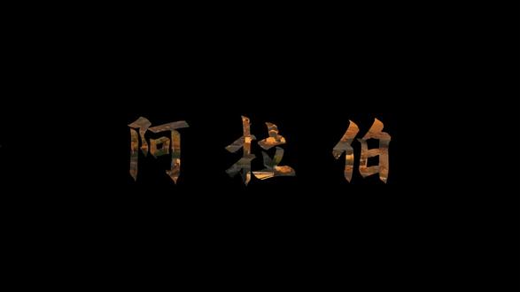 飞机滑屏旅行开场一键出片,剪映新手也能轻松学会 #剪映教程 #旅行剪辑 #开场特效