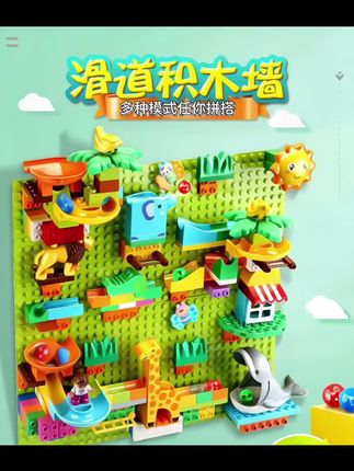 费乐积木墙积木早教0-6岁大颗粒DIY拼插幼儿园墙面拼装儿童益智 #积木墙 #益智玩具 #动手动脑 #百变积木 #积木 …