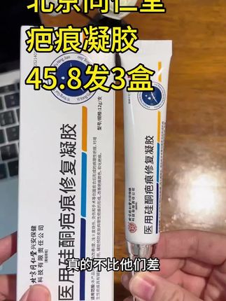 疤痕凝胶千万不要用错了,需要在结痂愈合后再使用,不需要买太贵的,选择我们国货品牌实惠好用的就行了!#疤痕凝胶 #疤痕 #增生 #祛疤痕