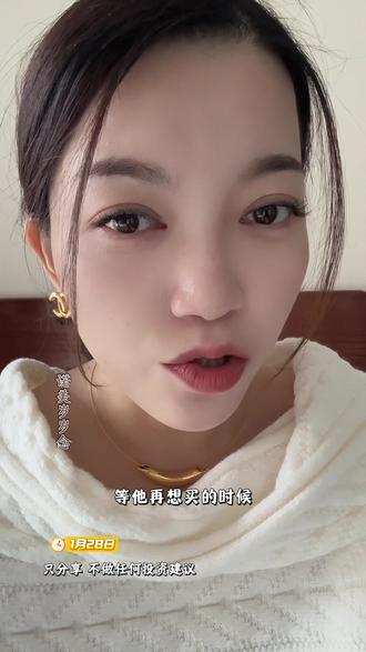 拿稳了不要下车#原创视频 #黄金 #金价 #金条 #热点