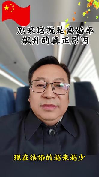 你知道吗?现在的离婚率越来越高,但最讽刺的是,很多人结婚的时候,根本没想过自己会离婚。这个视频会告诉你现代社会离婚率飙升的真正原因!#男女情感#离婚的真相#婚姻能力