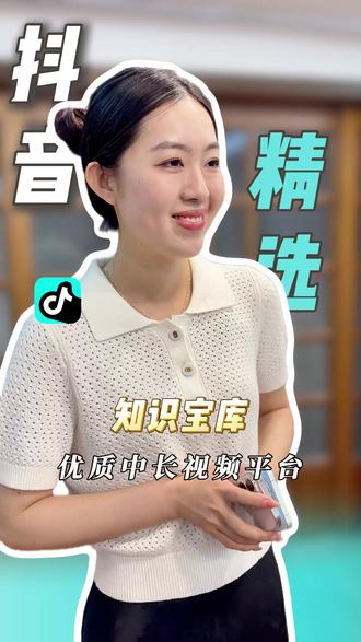 抖音精选,好视频一键找到 #抖音精选 #抖音细糠版 #yscs #xmmghy