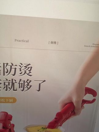 二合一防烫夹