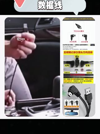 行车记录仪线电源线USB接口任E行凌度捷渡360充电线2A数据线加长 #行程记录仪 #行车记录电源线 #usb接口 #车用数据线 #汽车好物