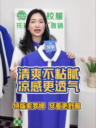 暑假提前购 开学不用愁!一键满足整个学期!#深圳校服 #深圳校服yyds #深圳开学 #深圳学校 #深圳开学