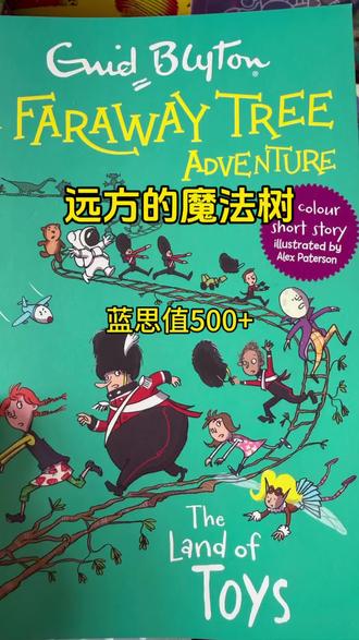#童书推荐 #魔法故事 #冒险故事 #英语阅读#远方的魔法树#