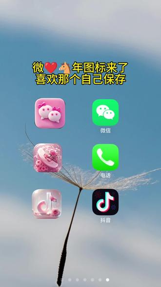 抖音放大镜🔍搜索【神图定制】输入口令:6031即🉑..#图标#欢迎娶图