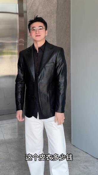 值得!真的值得有一件皮西服,对自己好一些,穿上之后最大的变化就是热爱生活了,变自信了!情绪不在低沉了,今年送朋友,送对象,就送皮西服!#男生穿搭 #轻熟穿搭 #皮西服