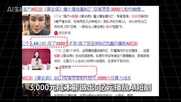 全网首发!AI动态漫制作全流程!(附教程) #热点 #AIGC #AI视频 #AI漫剧