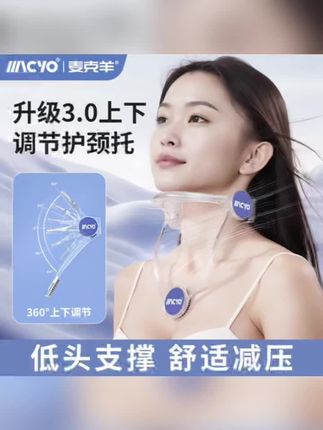 【升级】颈托办公室脖套防低头脖子前倾脖子抬高器阅读方便调节矫正#颈托#脖子抬高器#脖子套#防低头神器 #护具