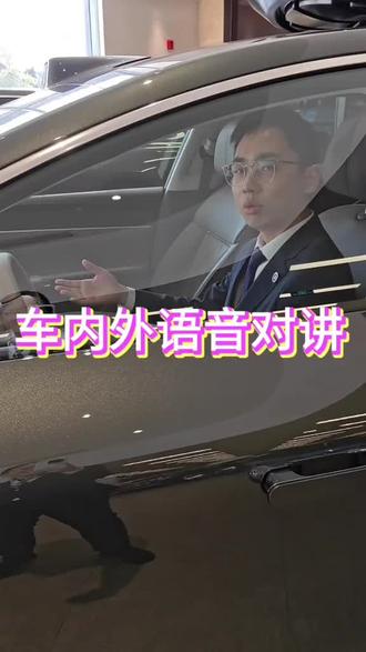 ADS4.1语音对讲操作 ADS4.1语音对讲怎么开启#鸿蒙智行#佛山#ADS
#用车技巧#享界