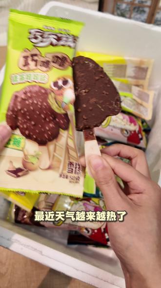 ZJ这个夏天,没有巧乐兹是不完整的! #巧乐兹 #冰淇淋 #雪糕