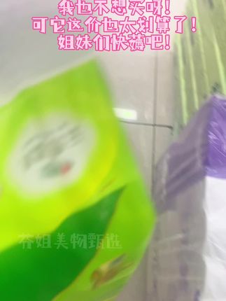#创作灵感 我也不想买啊,可它足足18卷,还是心相印大品牌的,这品质好的没话说!四层加厚的原生木浆纸,不含荧光剂、增白剂,全家都能放心用。纸张柔软亲肤有韧性,湿水不易破,就像小湿巾一样。大品牌冲销量才有的价格,姐妹们刷到赶紧薅!#生活用纸 #超便宜超划算