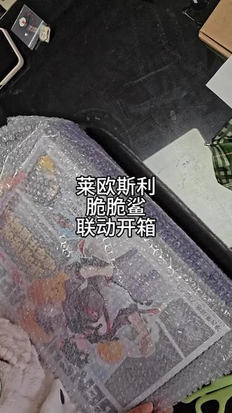 鲨鲨联动脆脆鲨对对对
#原神脆脆鲨 #莱欧斯利