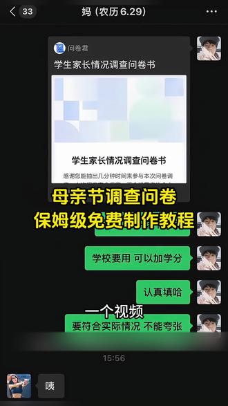 《白色精选》你们要的母亲节调查问卷模板测试教程来啦!!!
母亲节是几月几号
母亲节调查问卷测试入口
问卷星母亲节问卷
母亲节调查问卷怎么做
母亲节调查问卷模板文字
母亲节问卷题目
母亲节礼物调查问卷
#母亲节调查问卷测试入口
母亲节调查问卷结果
#母亲节调查表
#母亲节调查问卷模板
#母亲节调查问卷
#豆包的开发不足百分之一