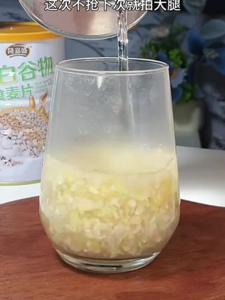 【到手六罐】隆嘉盛五白谷物即食麦片营养饱腹膳食纤维代餐#好物分享#好物推荐#好物
