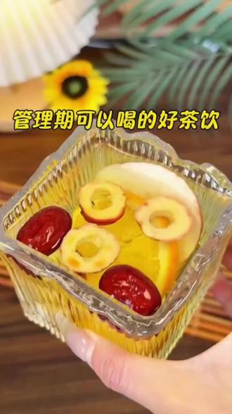 经常久坐大餐的姐妹,每天来杯苹果山楂刮刮水,真材实料大分量,酸甜解腻又好喝!
#苹果香橙山楂茶 #管理期 #小仙女都在喝什么