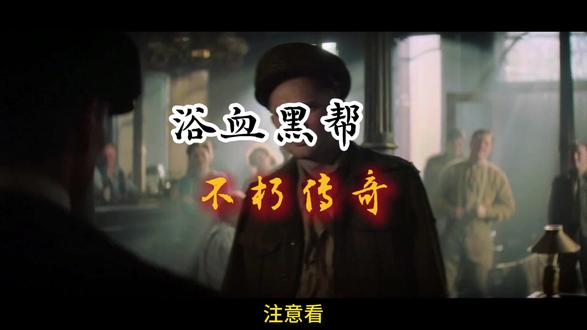 剃刀党大佬的末日狂欢与终极忏悔 #电影解说 #影视解说 #电影故事 讲述了《浴血黑帮》(Peaky Blinders)第五季关键剧情:汤米·谢尔比深陷战争创伤、家族崩解与精神幻觉,面对妹妹阿黛尔之死、儿子杜克叛离、德国纳粹资金阴谋及内部背叛等多重危机,在“幽灵”(齐里奥)引导下被迫直面弑兄真相,最终决意重返权力核心,以一场高风险运河行动夺取7000万英镑伪钞并终结自身精神炼狱。