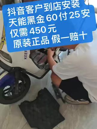 #换电瓶 #深圳惠州免费上门服务@抖音小助手