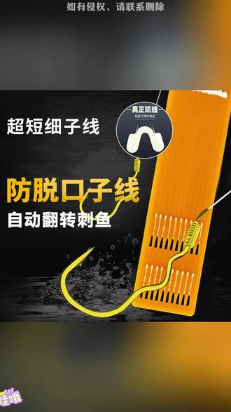 新型自动翻转鱼钩子线双钩绑好防缠绕子线双钩反转短款子线双钩成