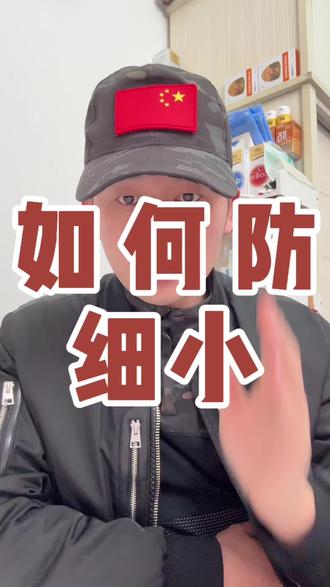 幼犬如何防细小#新手养狗 #养狗经验分享 #宠物知识 #细小